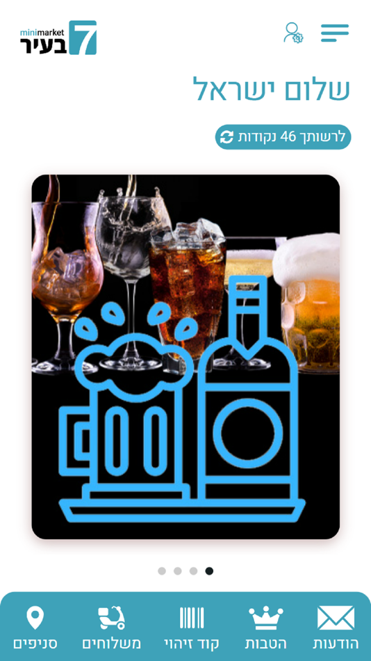 #1. 7 בעיר (iOS) 由: Valuecard