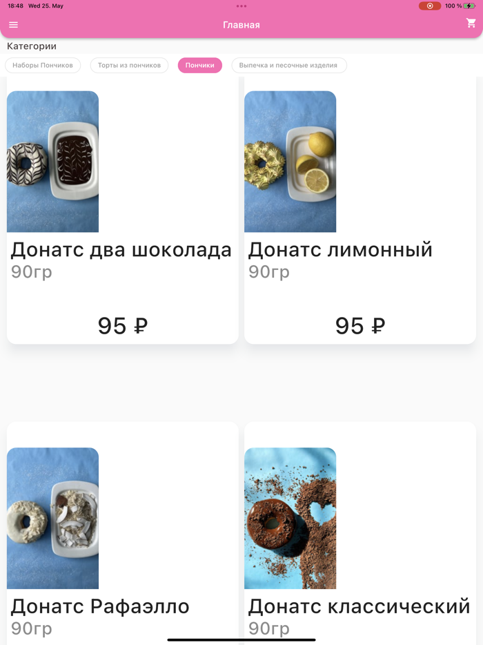 ПанаПончик