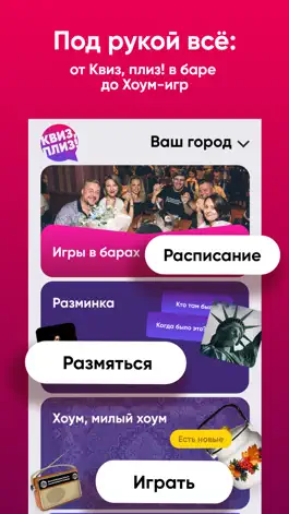 Game screenshot Квиз, плиз! mod apk
