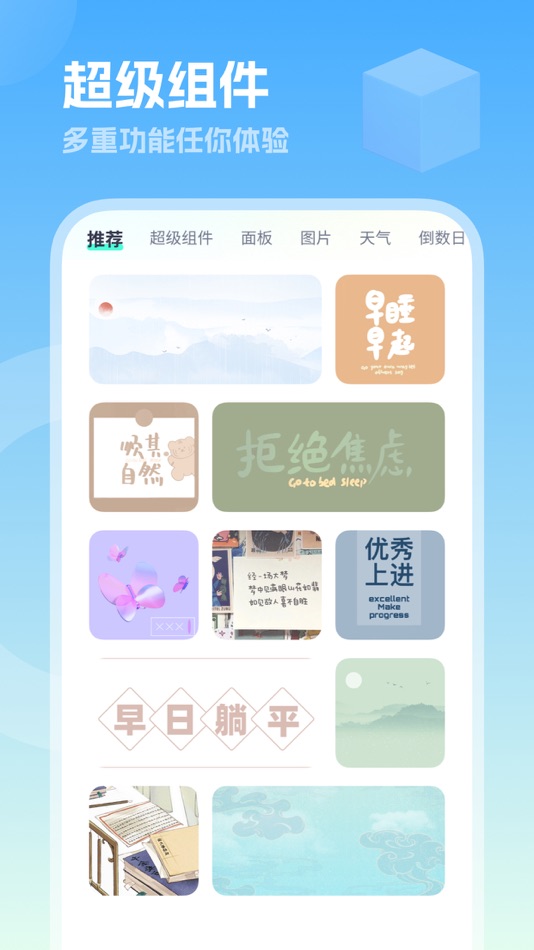 #1. 美化小组件-桌面倒计时小组件 (iOS) Ved: Shenzhen Finger Game Technology Co.,Ltd.