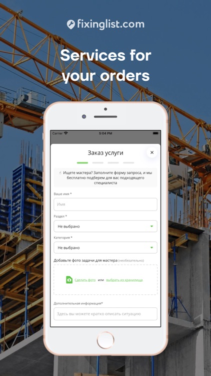 FixingList screenshot-3