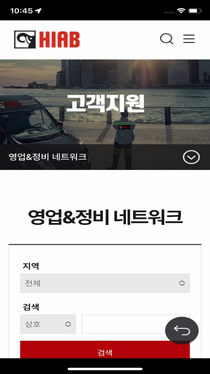 히아브(Cargotec Korea)