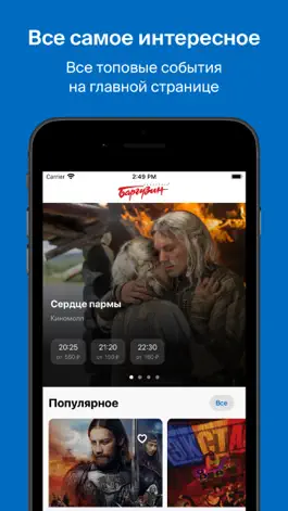 Game screenshot Кинотеатр Баргузин mod apk