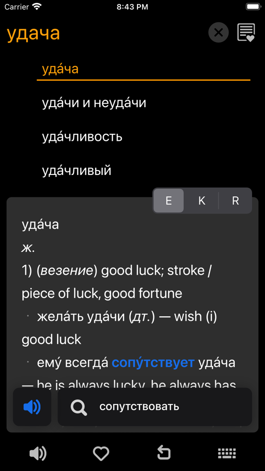#3. KoRuEn Pro 18-in-1 Dictionary (iOS) 由: SERGEY CHALKOV