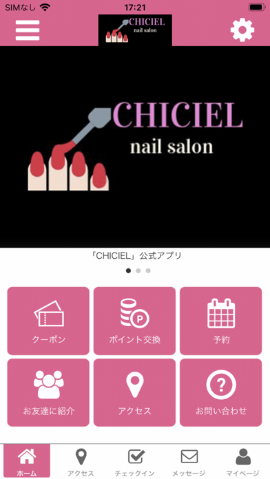 CHICIEL Screenshot