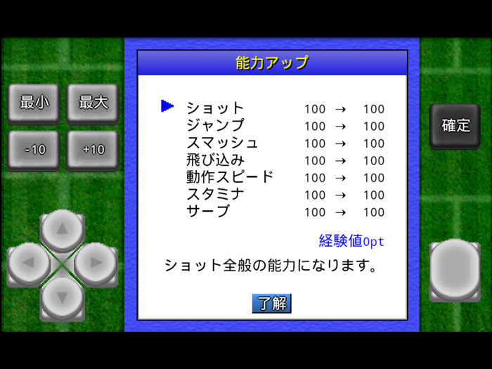 がちんこバドミントン - がちんこバドミントン2