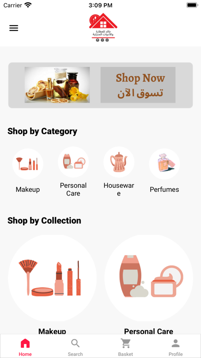 خالد للعطارة والادوات المنزلية Screenshot