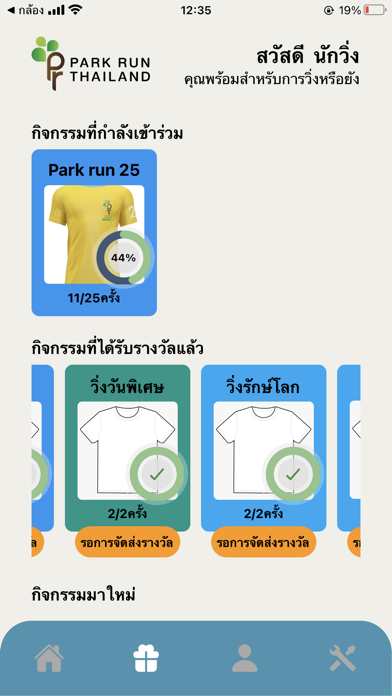ParkRun Thailand for Runners Screenshot