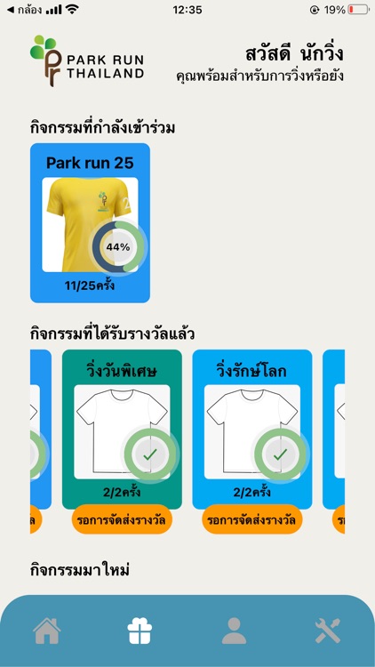 ParkRun Thailand for Runners