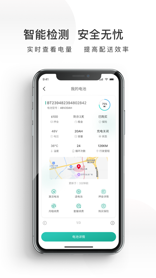 #5. 酷换电 (iOS) 由: Guangzhou Yunku Intelligence Equipment Co., Ltd.