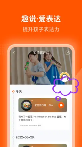 Game screenshot 小彼恩 apk