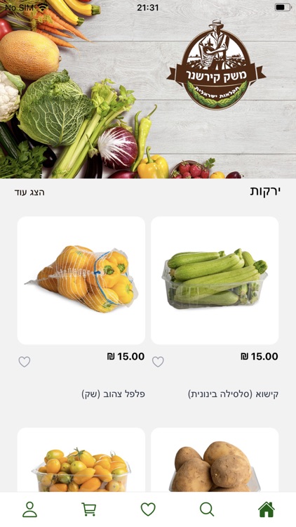 משק קירשנר