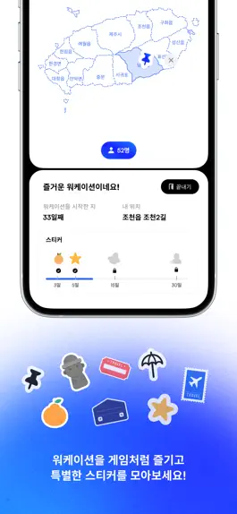 Game screenshot 워케이드 - Workade hack