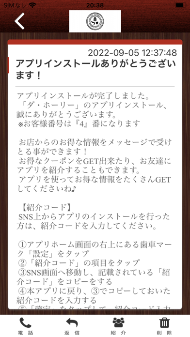 ダ・ホーリー Screenshot
