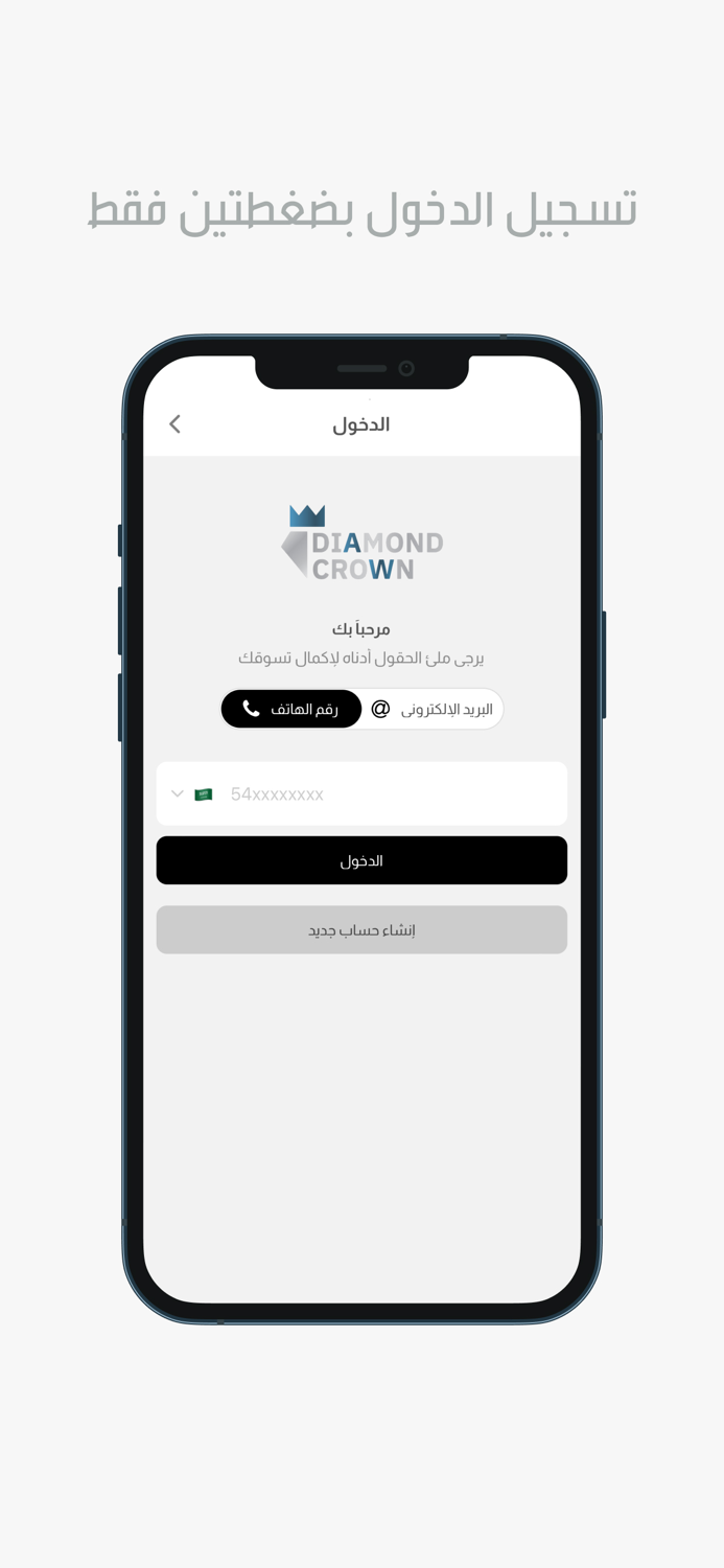 دايموند كراون