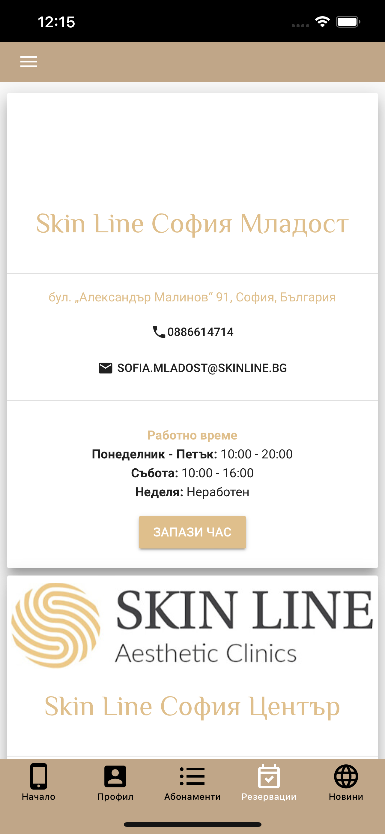 skinline.bg