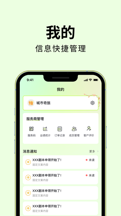 城探奇旅 Screenshot