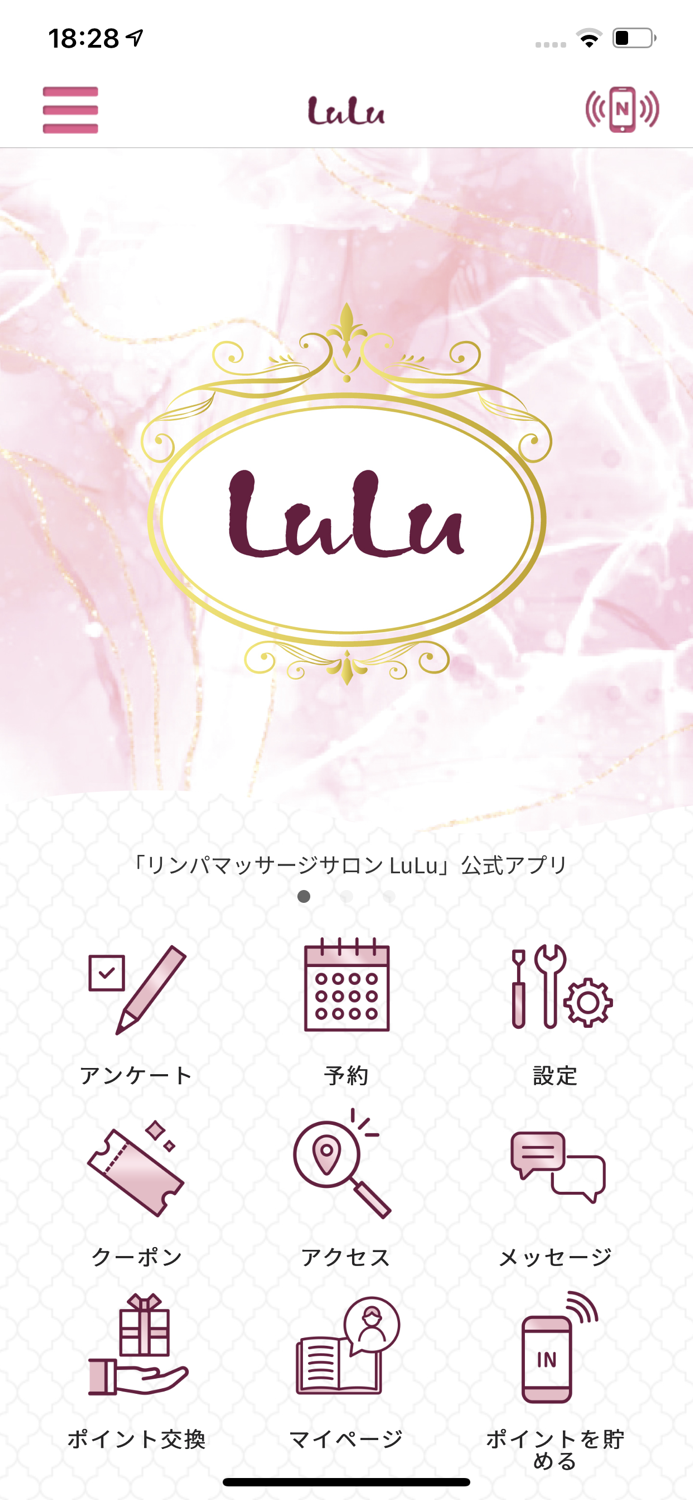 リンパマッサージサロン LuLu　公式アプリ