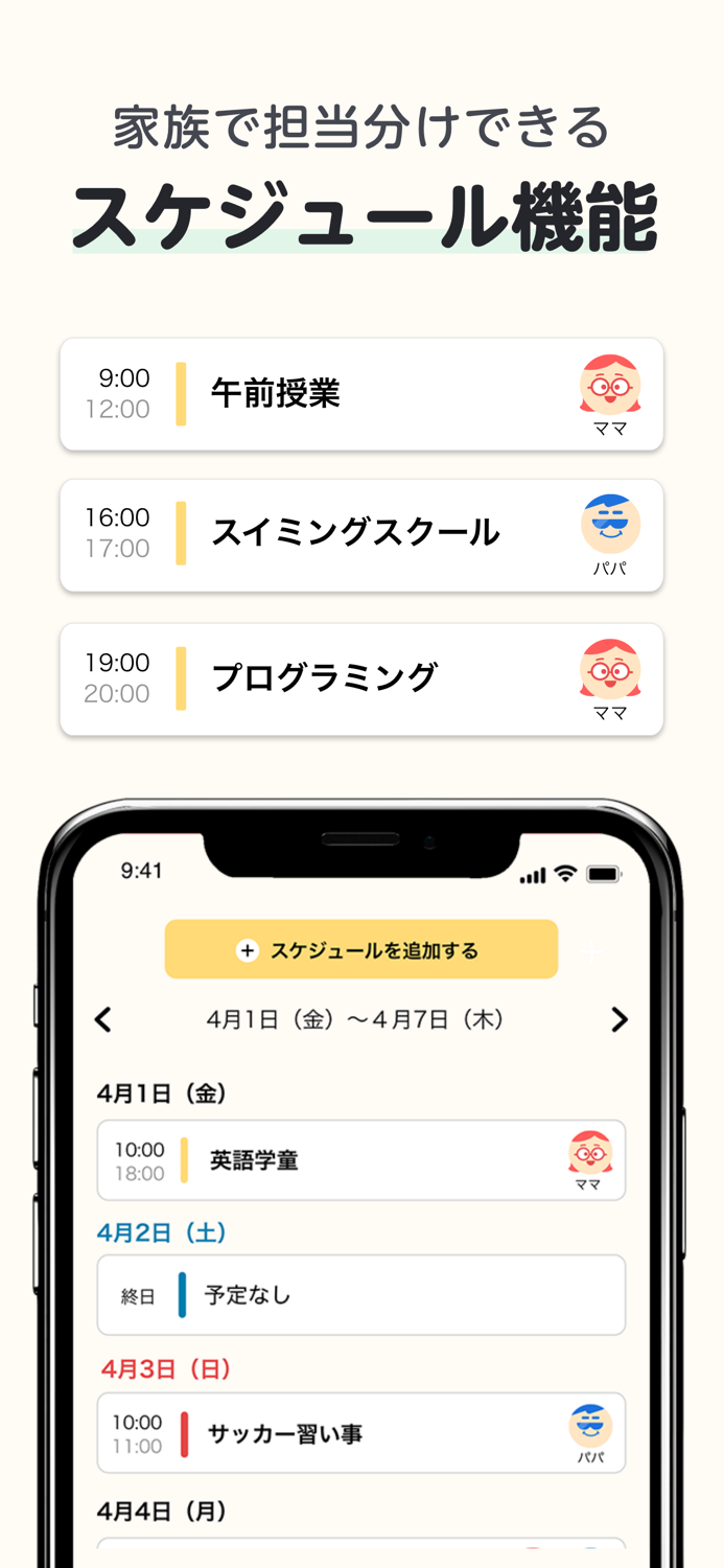 小学一年生・年長に-小学生向け勉強アプリ-ninaru小学生