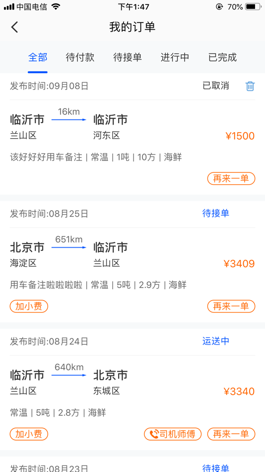 #3. 冰鲜客 (iOS) Podle: 山东亮奇网络科技有限公司