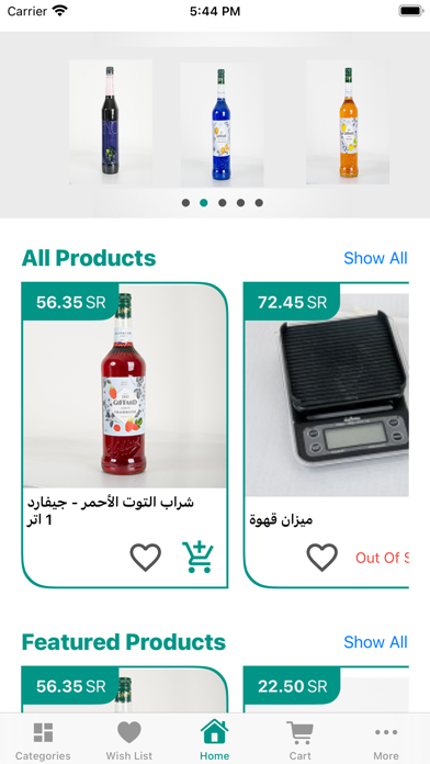 أسرار الكافيه Screenshot