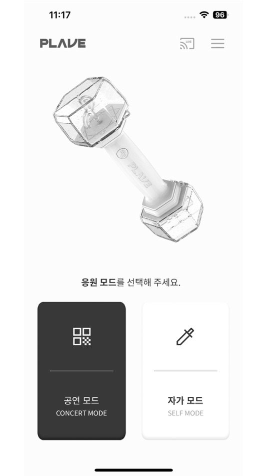 #2. PLAVE OFFICIAL LIGHT STICK (iOS) 由: FANLIGHT Co., Ltd