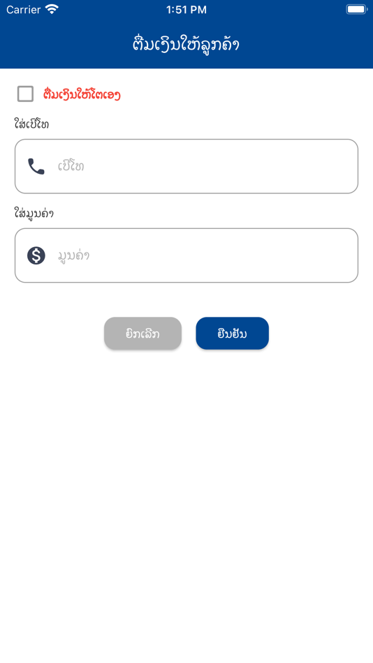 #2. E-Topup ETL (iOS) 게시자: Keoviengthen Vongthongchith