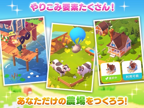 FarmVille 3 – Farm Animalsのおすすめ画像4