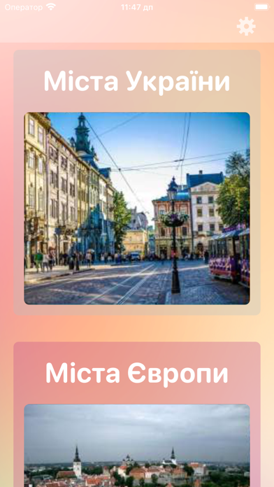33 Letters Ukrainian Alphabet Screenshot