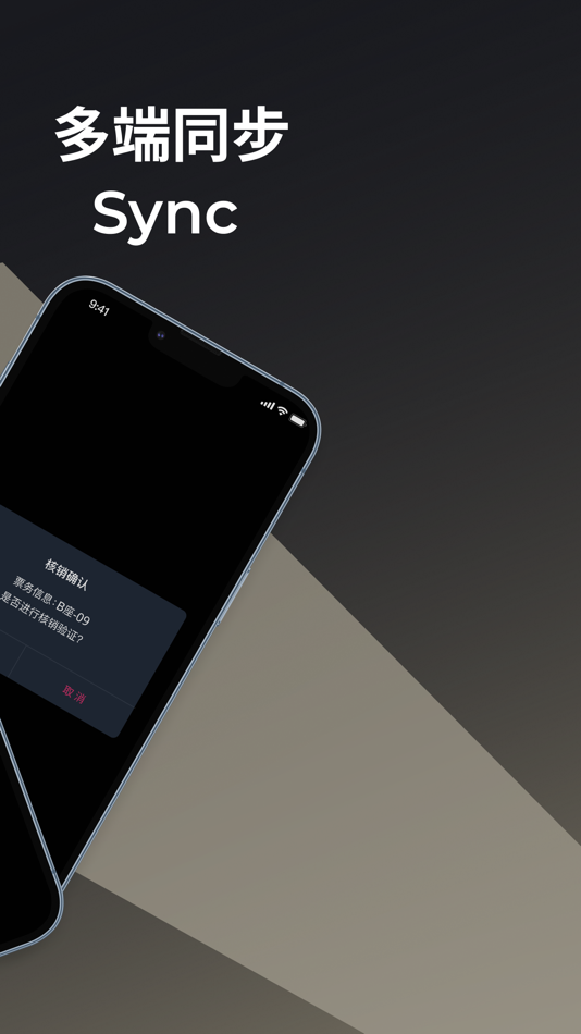 #4. Fantour票务核销 (iOS) By: 锆睿科技(科技)有限公司