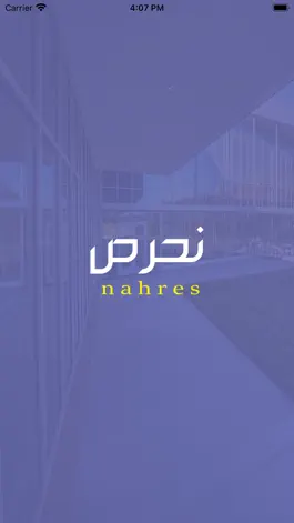 Game screenshot نحرص mod apk