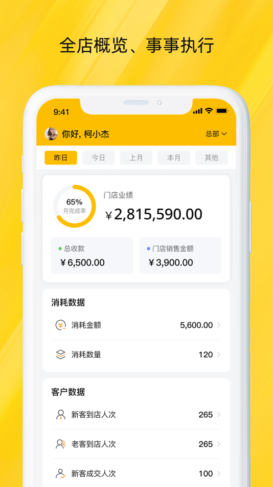 #2. 美其名 (iOS) 由: 厦门美其名网络科技有限公司