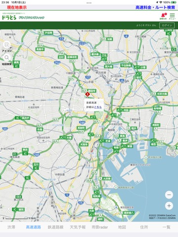 交通地図のおすすめ画像2
