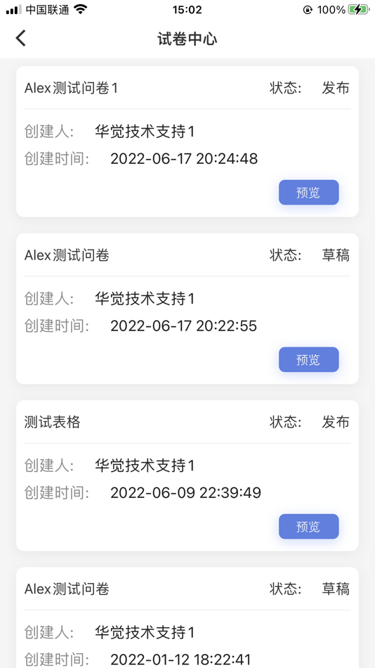 #3. 华觉平台 (iOS) 由: Huajue Zhihui (Xi'an) Technology Co., Ltd
