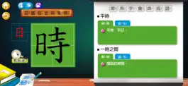 Game screenshot 國語小博士 一 apk