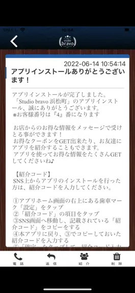Game screenshot ﾊﾟｰｿﾅﾙﾄﾚｰﾆﾝｸﾞ Studio bravo 浜松町 apk