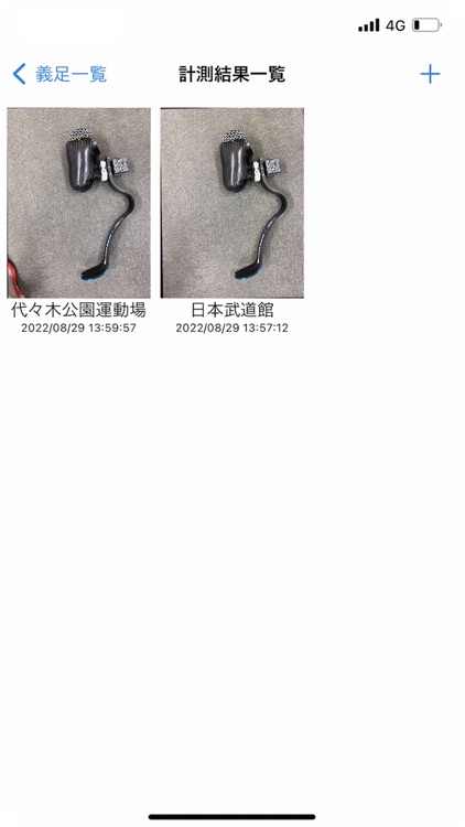 Alignment Note screenshot-5