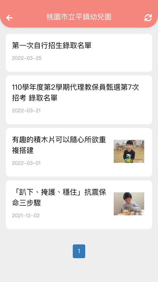 #4. 桃園市立平鎮幼兒園 (iOS) Podle: CHENG KAN PENG