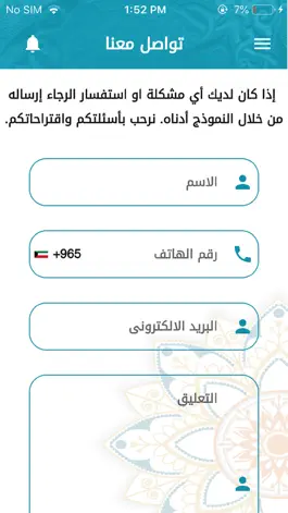 Game screenshot خيركم للقرآن الكريم hack