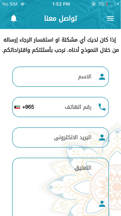 خيركم للقرآن الكريم Screenshot