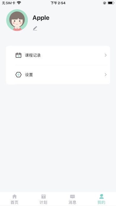 活力公园 Screenshot
