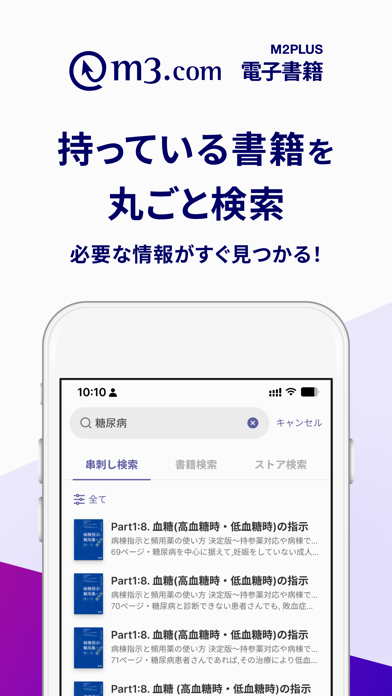 m3.com 電子書籍 Screenshot