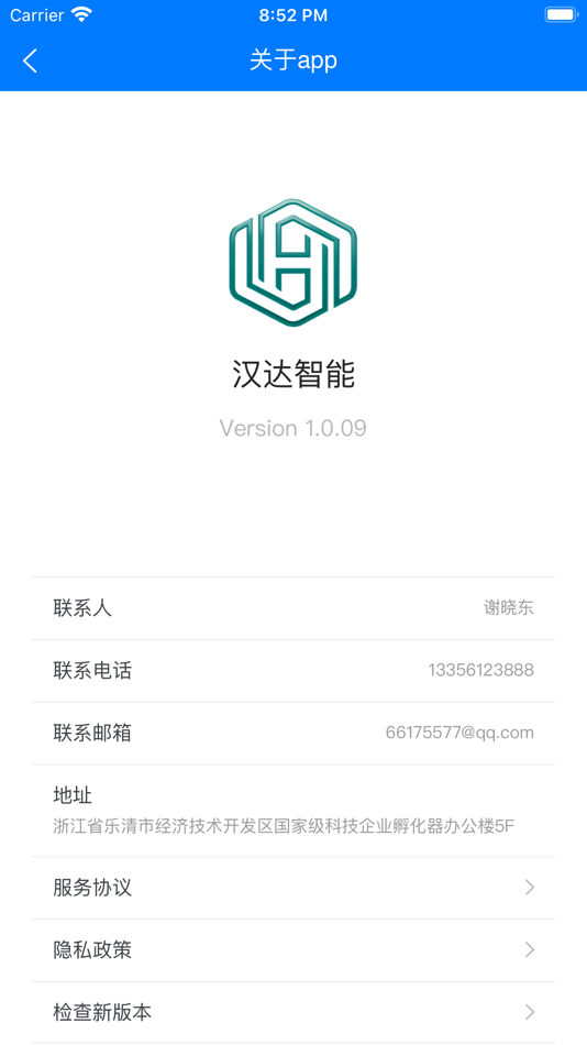 #4. 汉达智能 (iOS) 由: Handa Iot Technology Zhejiang Co., Ltd.
