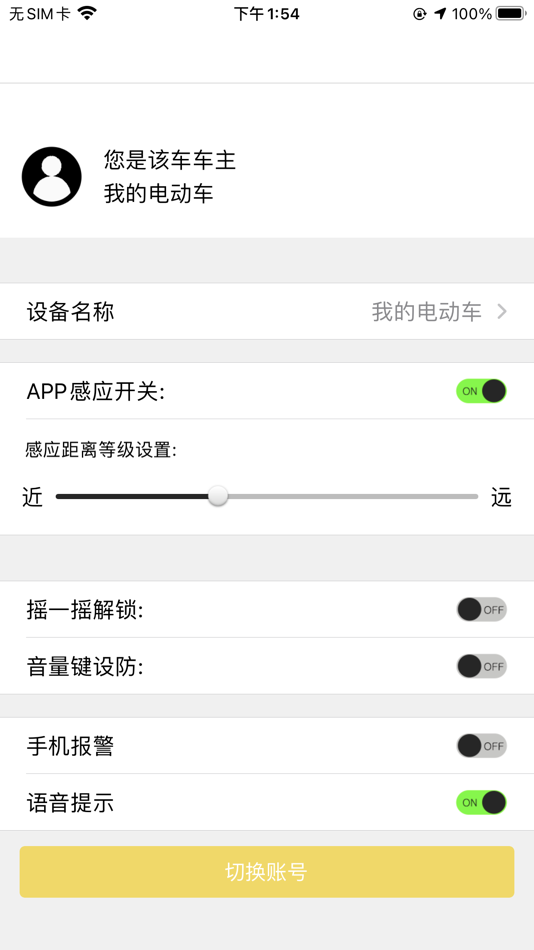 #1. 蔚奥电动 (iOS) 由: 浙江保镖电子科技有限公司