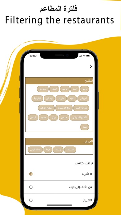 UAE Restaurants Screenshot