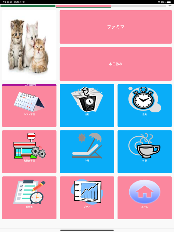 Screenshot #5 pour 勤怠＆給与管理