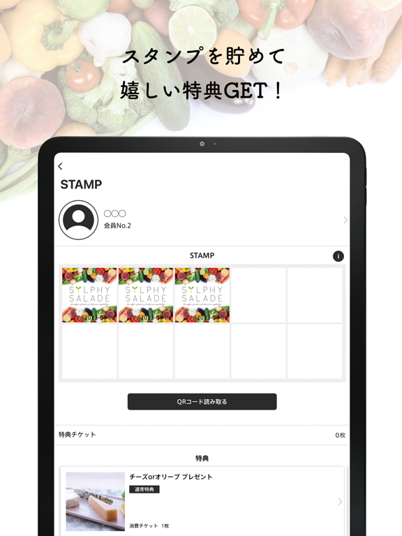 Screenshot #6 pour SYLPHY SALADE（シルフィーサラード）