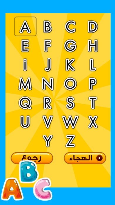 تعلم الحروف الانجليزية Screenshot