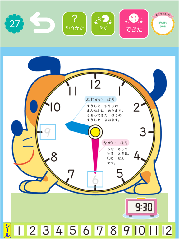 学研の幼児ワーク とけい～アナログ時計のおけいこのおすすめ画像6