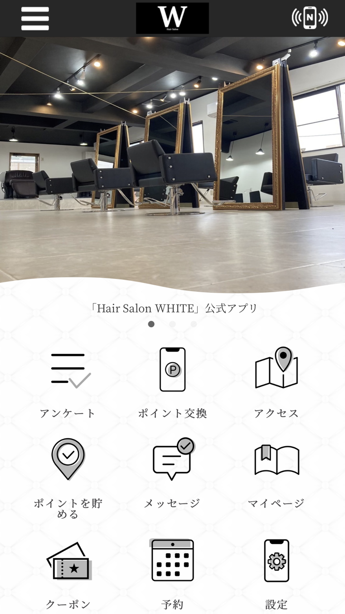 Hair Salon WHITE